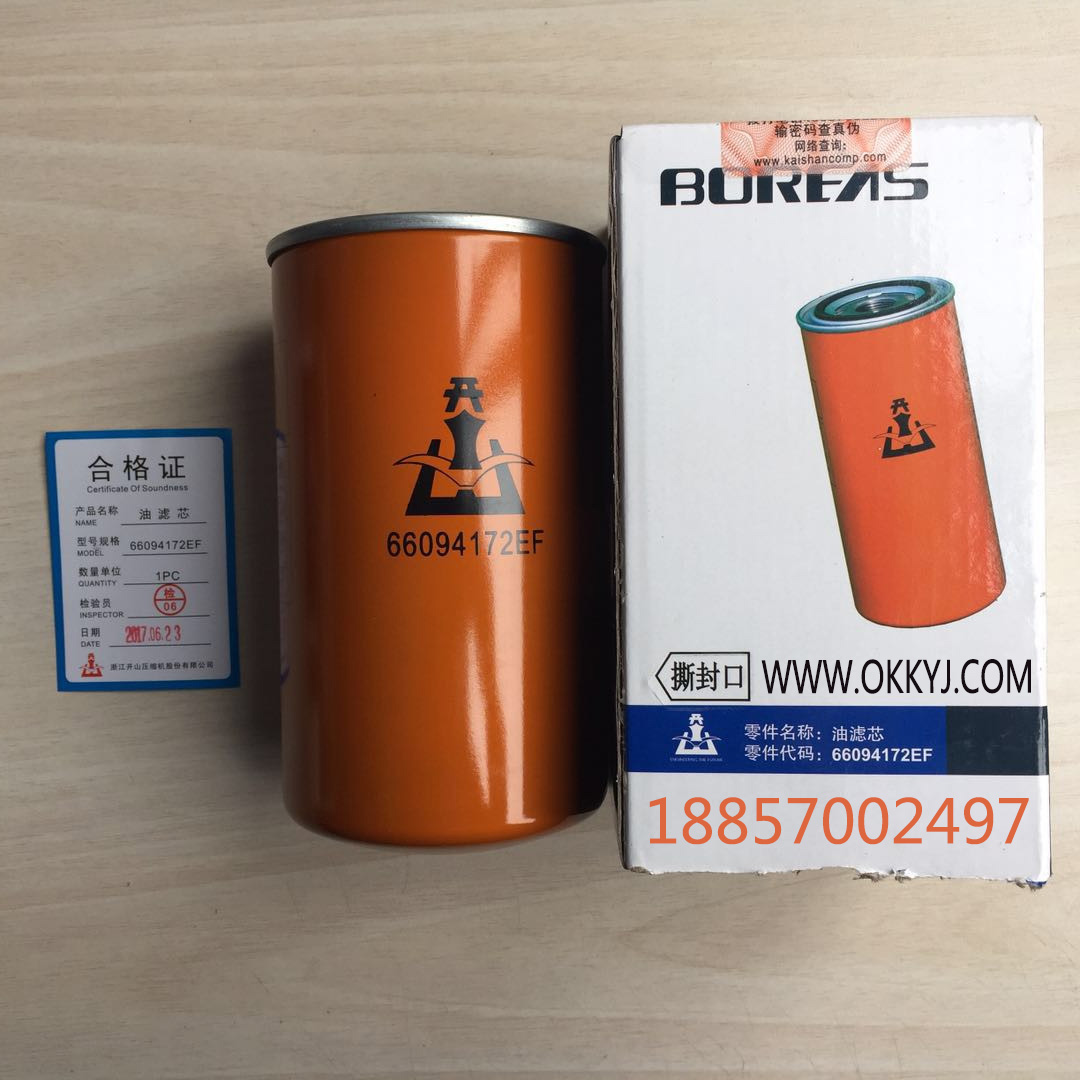 空壓機濾芯_開山空壓機油濾芯