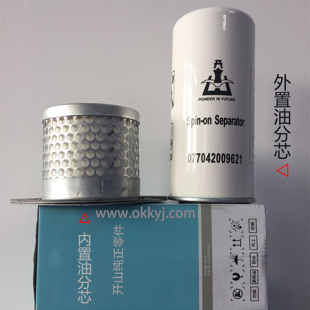 開山螺桿空壓機油分芯