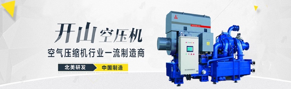 開山空壓(ya)機配件